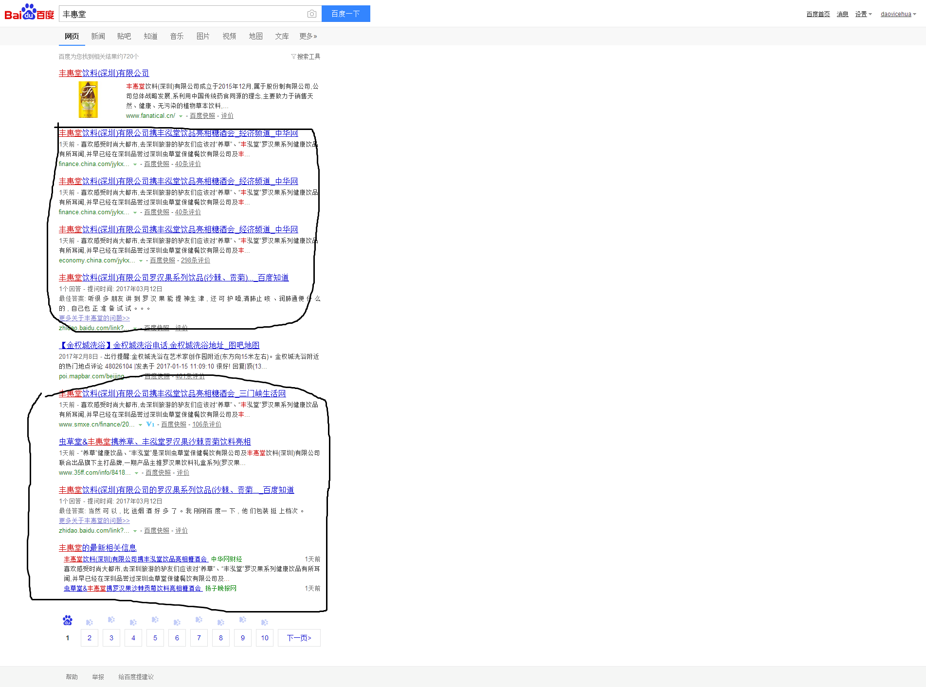 道易品牌策划公司|营销策划公司|品牌推广公司|网络推广公司|网红直播带货|家纺快手直播|日化抖音种草|日用品品牌设计公司|服装淘宝直播|鞋服小红书种草|新媒体营销|护肤品全网营销|网络推广|快手公司|调味品抖音团队|直播运营方案|品牌营销机构|快消品活动策划|食品广告策划|化妆品创意设计|饮料品牌推广传播|酒水咨询公司排名|福州|厦门|泉州|漳州|龙海|福清|黑龙江|内蒙古|吉林省|辽宁|河北|广西|山东|江苏|安徽|浙江|福建|广东|海南|云南|贵州|四川|湖南|湖北|山西|宁夏|陕西|河南|甘肃|江西|青海|晋江|石狮