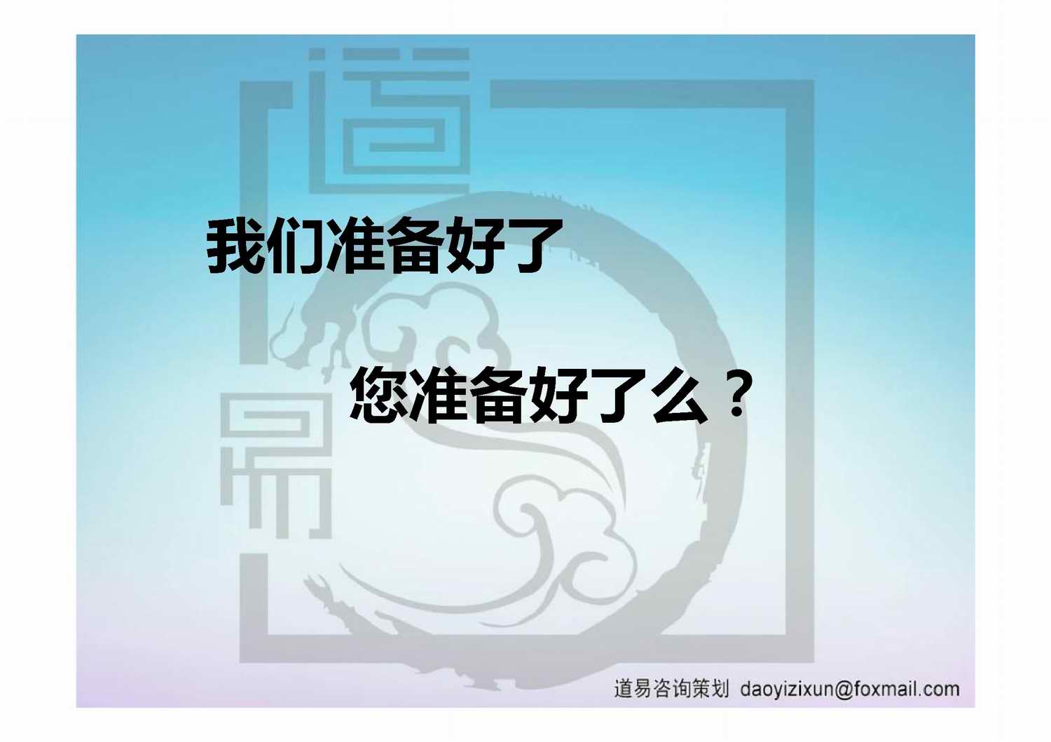 道易品牌策划公司|营销策划公司|品牌推广公司|网络推广公司|网红直播带货|家纺快手直播|日化抖音种草|日用品品牌设计公司|服装淘宝直播|鞋服小红书种草|新媒体营销|护肤品全网营销|网络推广|快手公司|调味品抖音团队|直播运营方案|品牌营销机构|快消品活动策划|食品广告策划|化妆品创意设计|饮料品牌推广传播|酒水咨询公司排名|福州|厦门|泉州|漳州|龙海|福清|黑龙江|内蒙古|吉林省|辽宁|河北|广西|山东|江苏|安徽|浙江|福建|广东|海南|云南|贵州|四川|湖南|湖北|山西|宁夏|陕西|河南|甘肃|江西|青海|晋江|石狮