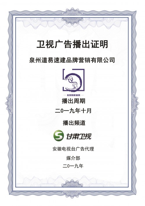 道易品牌策划公司|营销策划公司|品牌推广公司|网络推广公司|网红直播带货|家纺快手直播|日化抖音种草|日用品品牌设计公司|服装淘宝直播|鞋服小红书种草|新媒体营销|护肤品全网营销|网络推广|快手公司|调味品抖音团队|直播运营方案|品牌营销机构|快消品活动策划|食品广告策划|化妆品创意设计|饮料品牌推广传播|酒水咨询公司排名|福州|厦门|泉州|漳州|龙海|福清|黑龙江|内蒙古|吉林省|辽宁|河北|广西|山东|江苏|安徽|浙江|福建|广东|海南|云南|贵州|四川|湖南|湖北|山西|宁夏|陕西|河南|甘肃|江西|青海|晋江|石狮